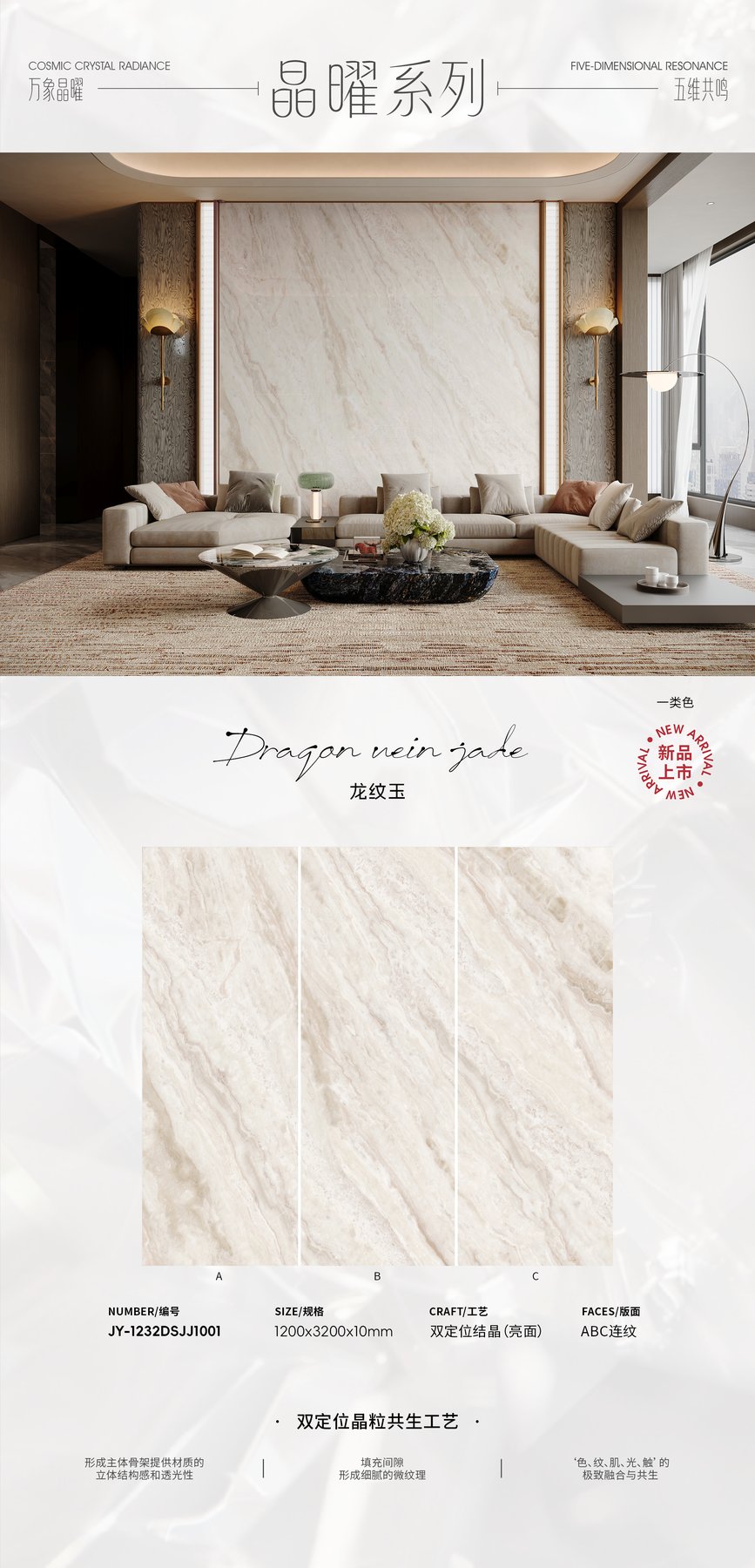 Sintered stone surface