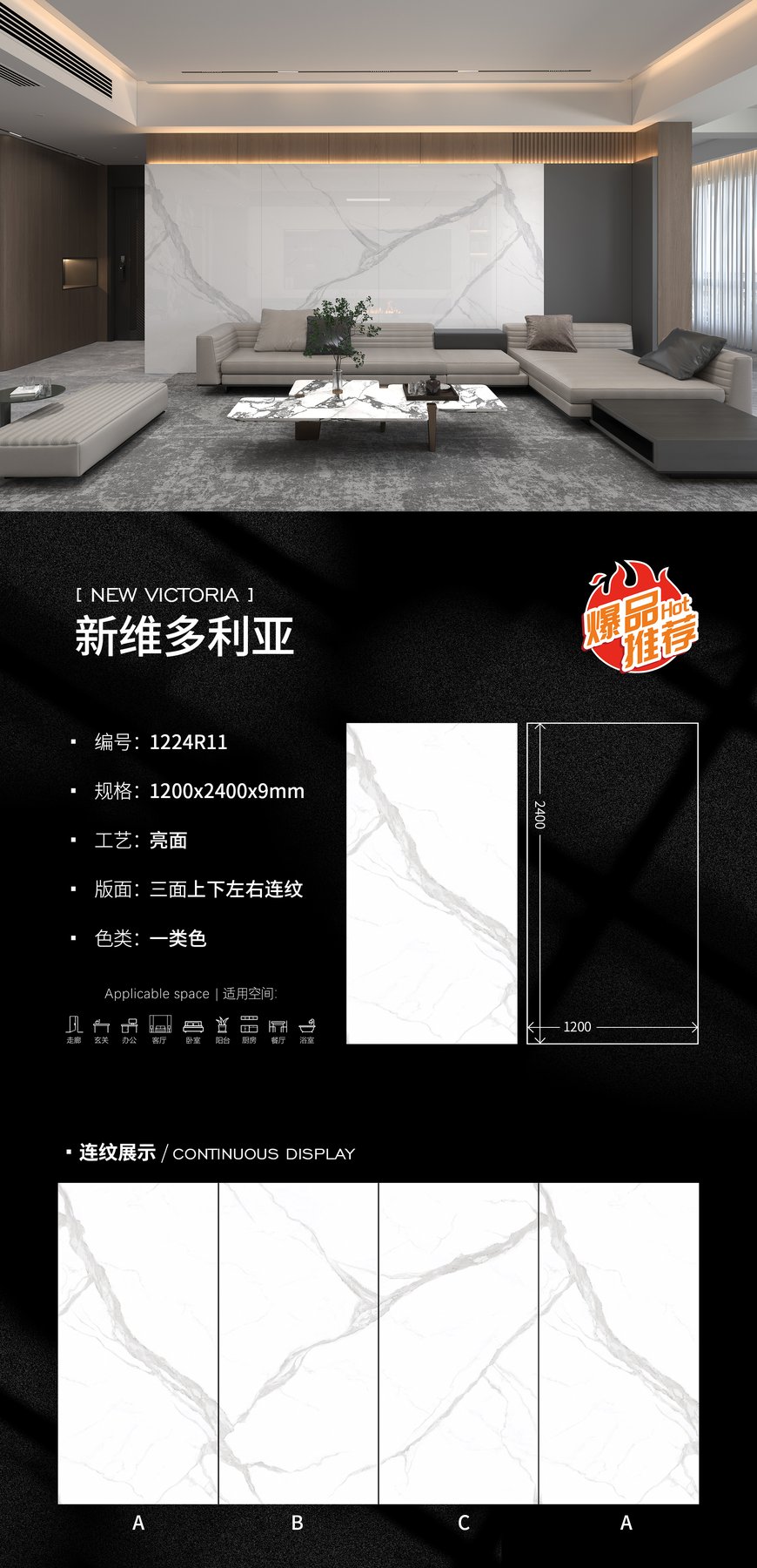 Sintered stone surface