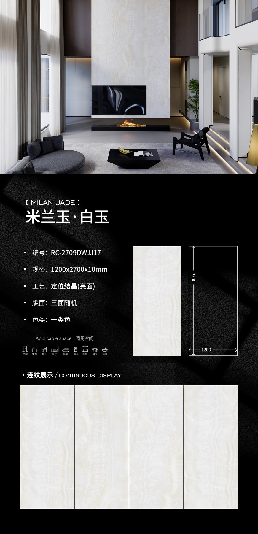 Sintered stone surface