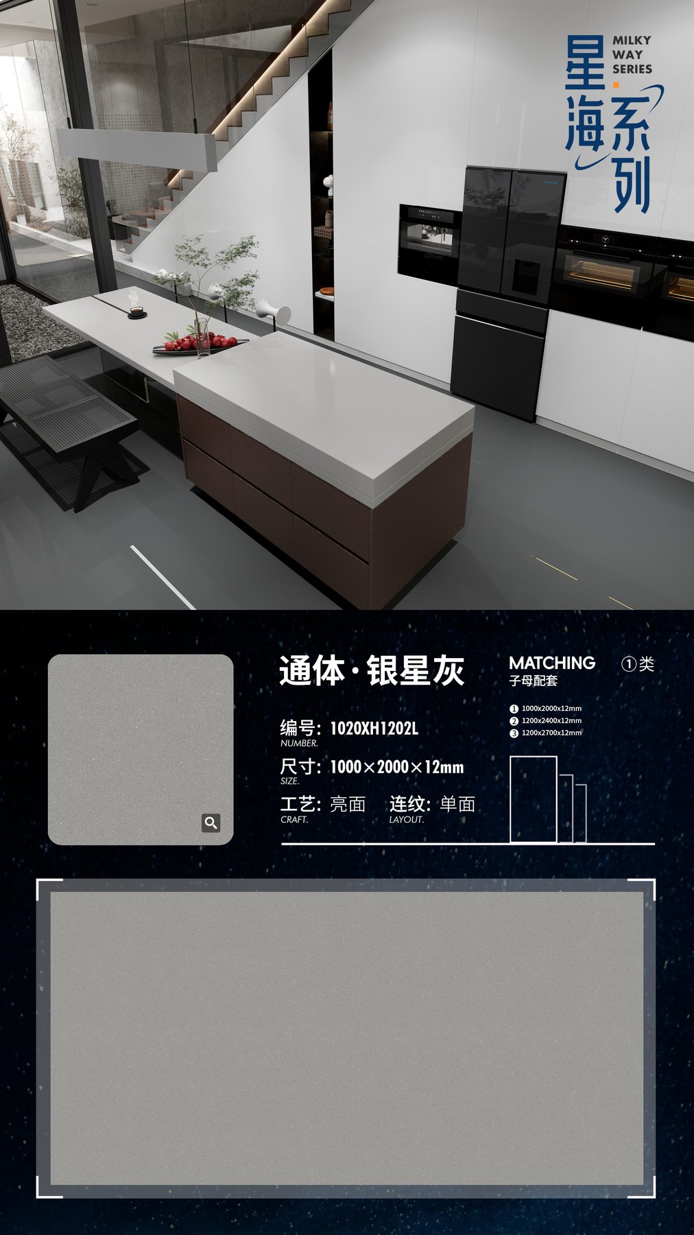 1020XH1202L · 1000×2000 mm · 12 mm · Glossy sintered stone