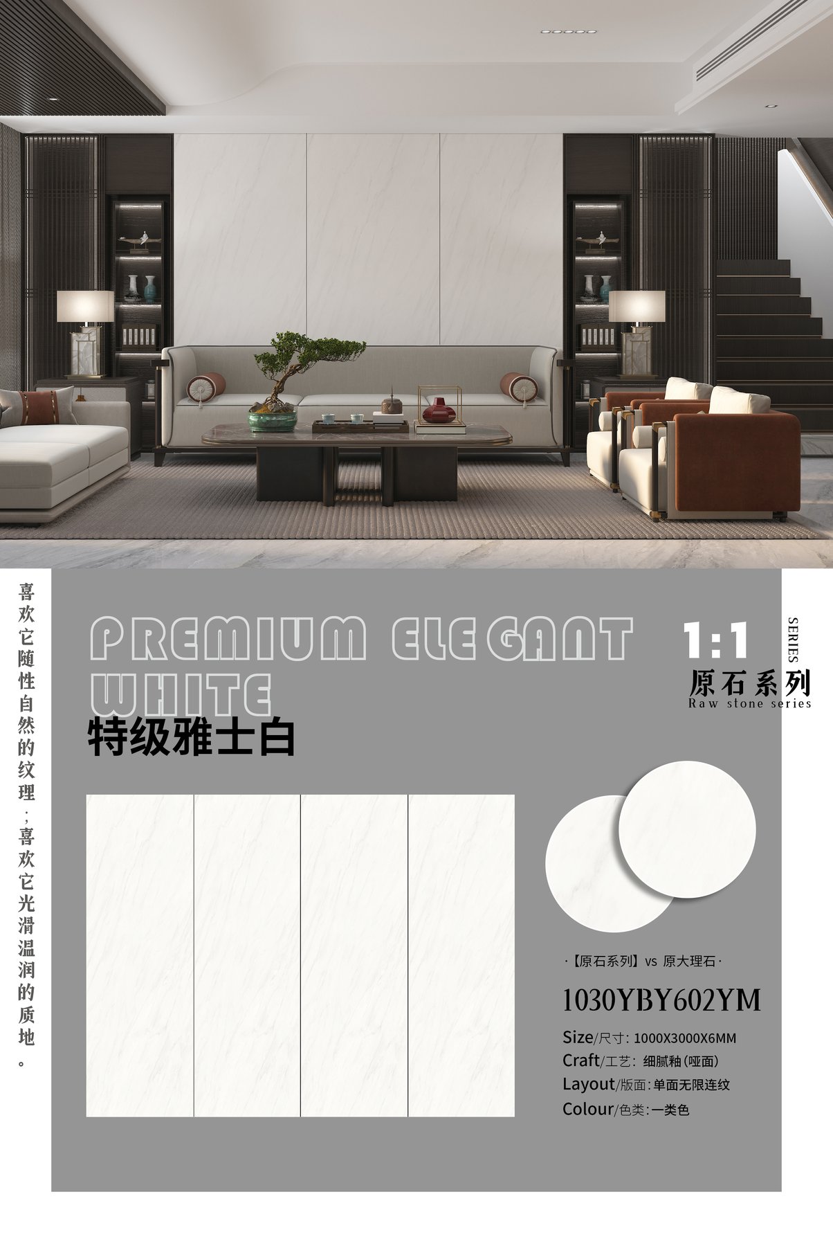 1030YBY602YM · 1000×3000 mm · 6 mm · Matte sintered stone