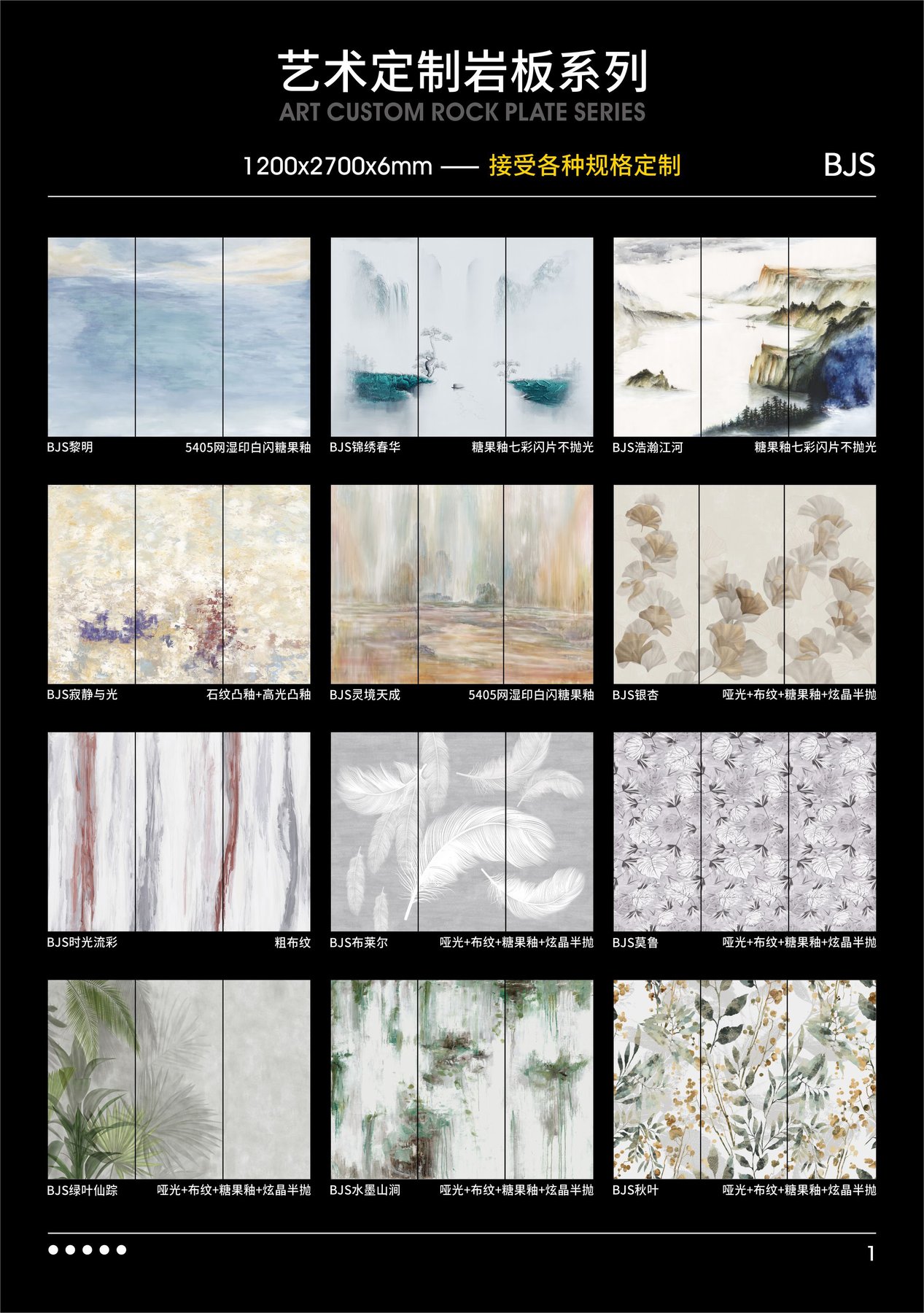 1227-6 · 1200×2700 mm · 6 mm · Finish confirmed per order sintered stone