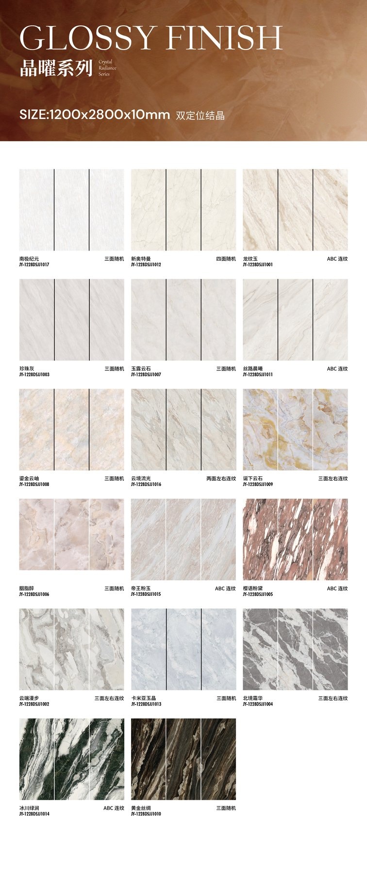 1228-10 · 1200×2800 mm · 10 mm · Glossy sintered stone