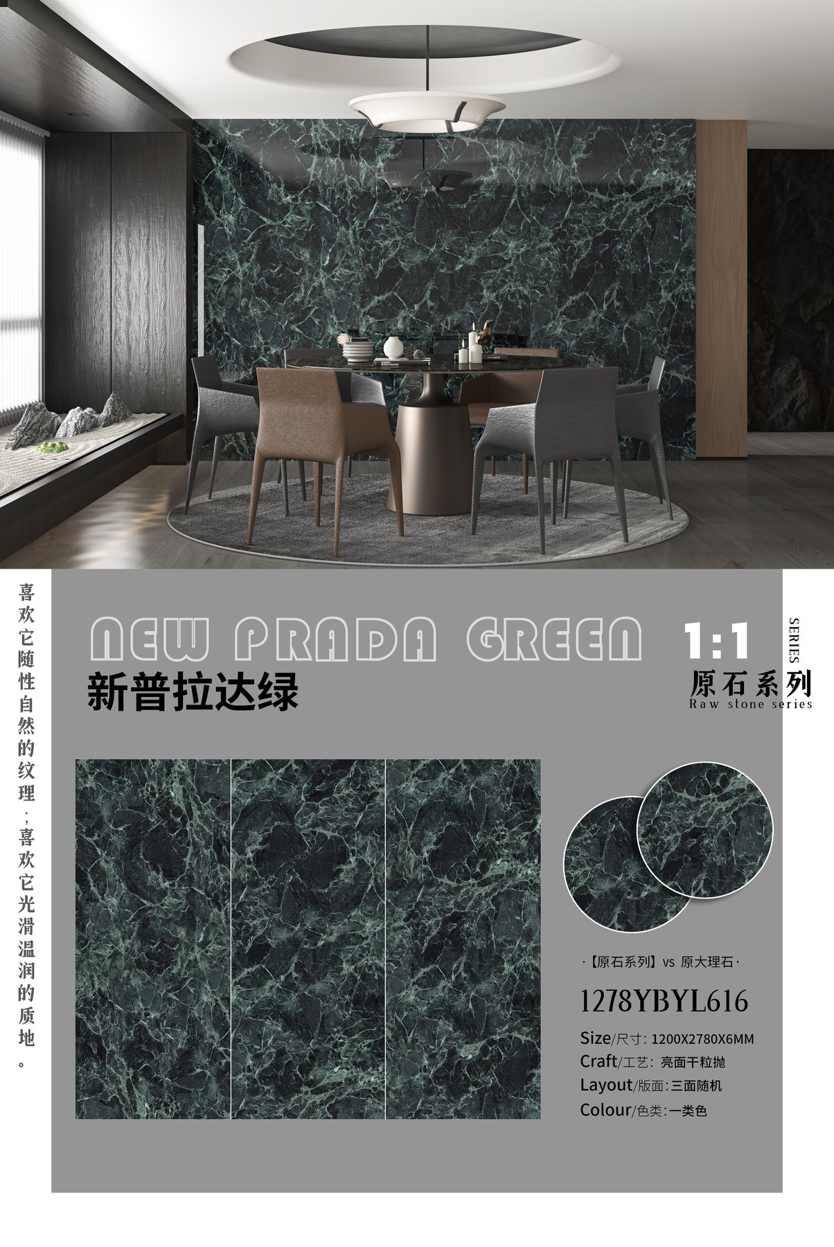 1278YBYL616 · 1200×2780 mm · 6 mm · Glossy sintered stone