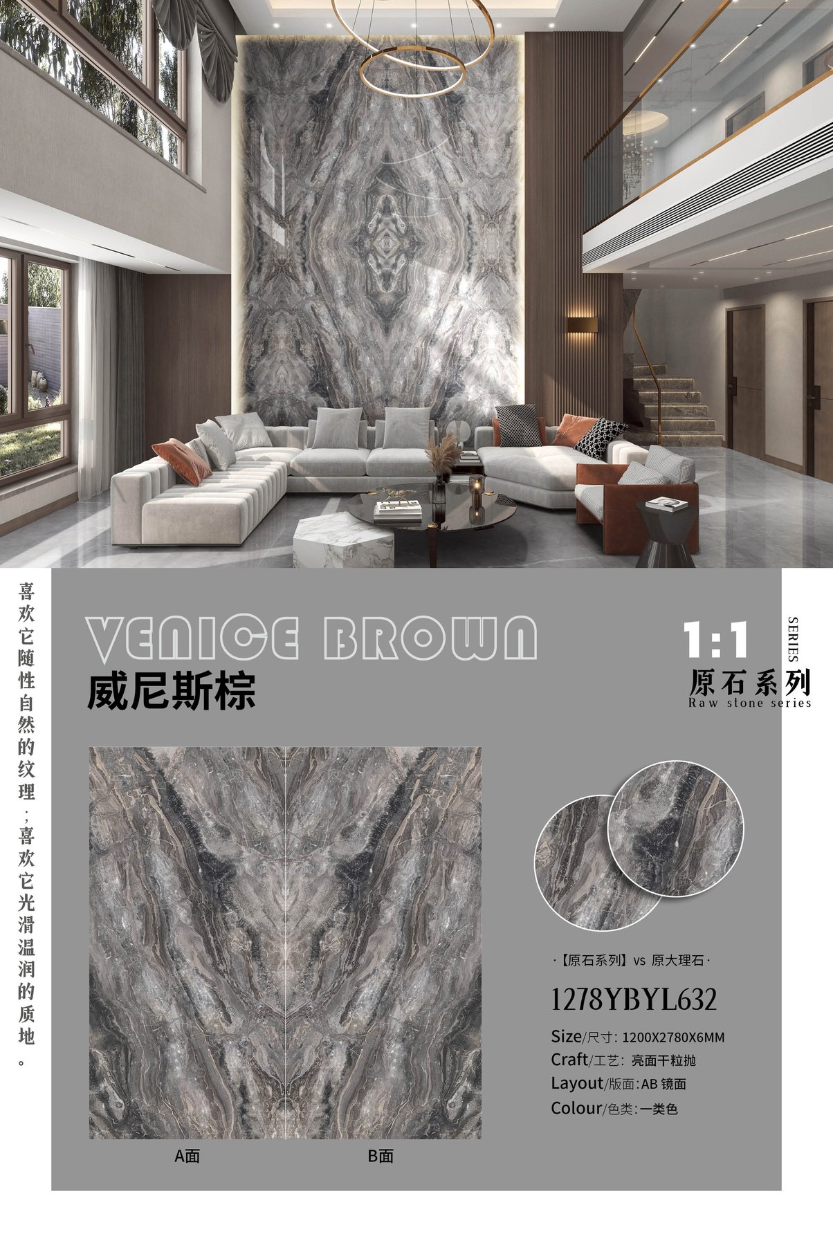 1278YBYL632 · 1200×2780 mm · 6 mm · Glossy sintered stone