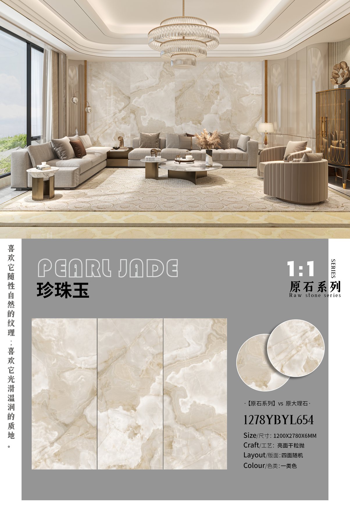 1278YBYL654 · 1200×2780 mm · 6 mm · Glossy sintered stone