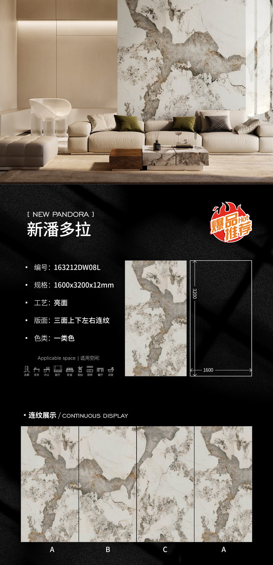 163212DW08L · 1600×3200 mm · 12 mm · Glossy sintered stone