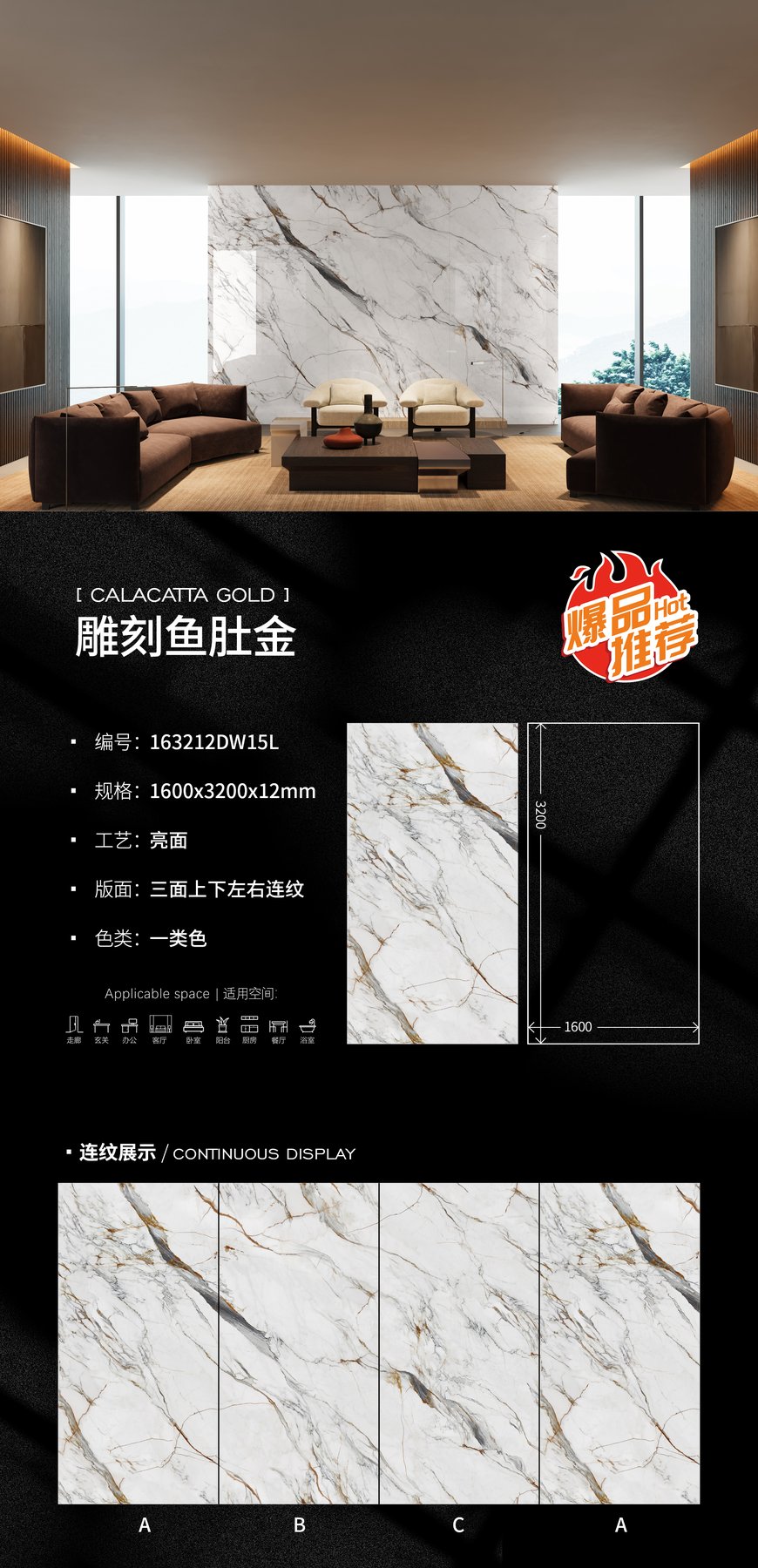 163212DW15L · 1600×3200 mm · 12 mm · Glossy sintered stone
