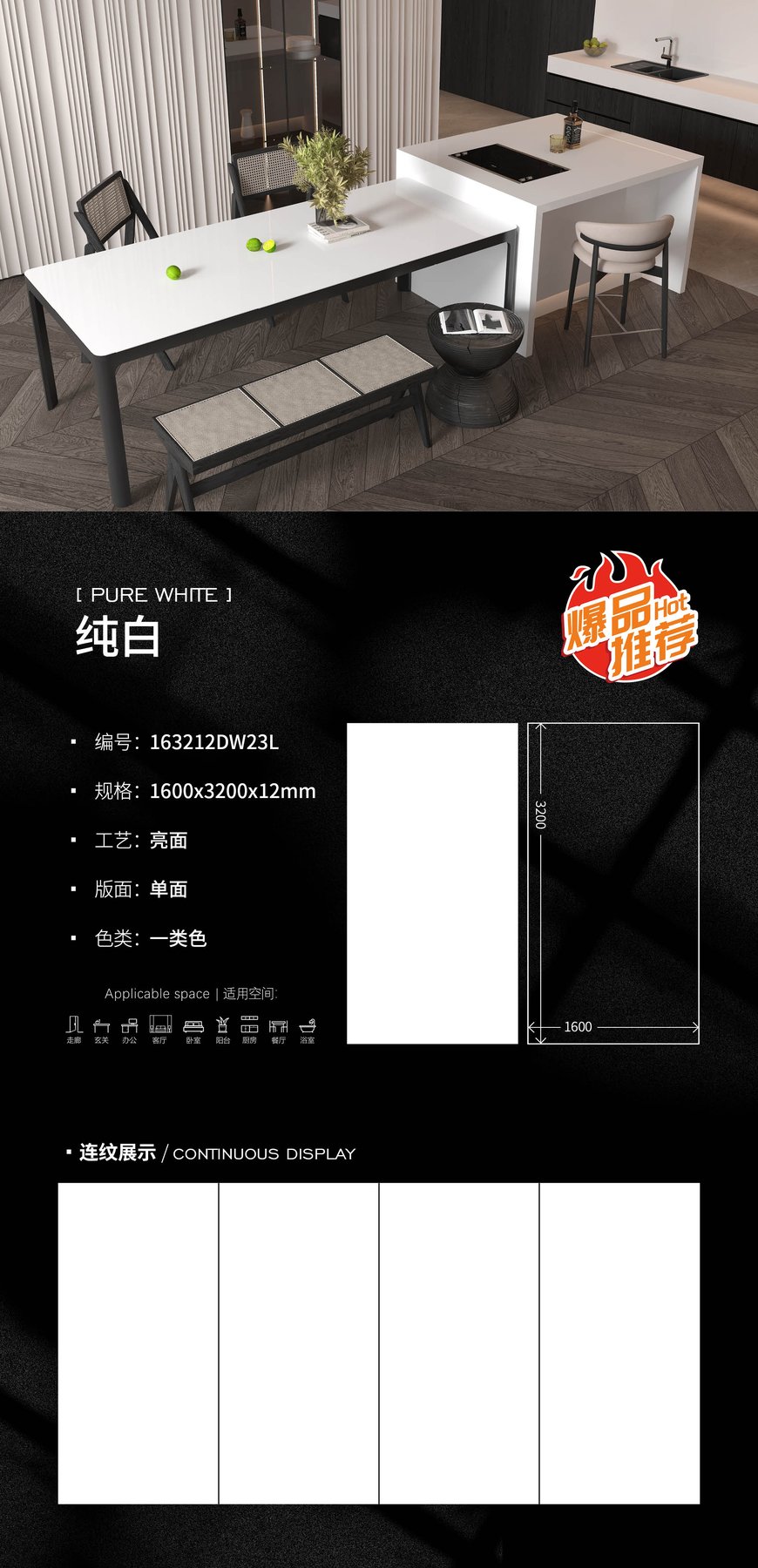 163212DW23L · 1600×3200 mm · 12 mm · Glossy sintered stone