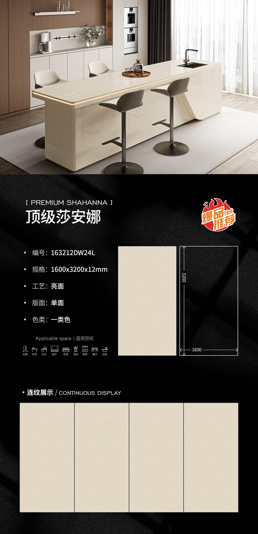 163212DW24L · 1600×3200 mm · 12 mm · Glossy sintered stone