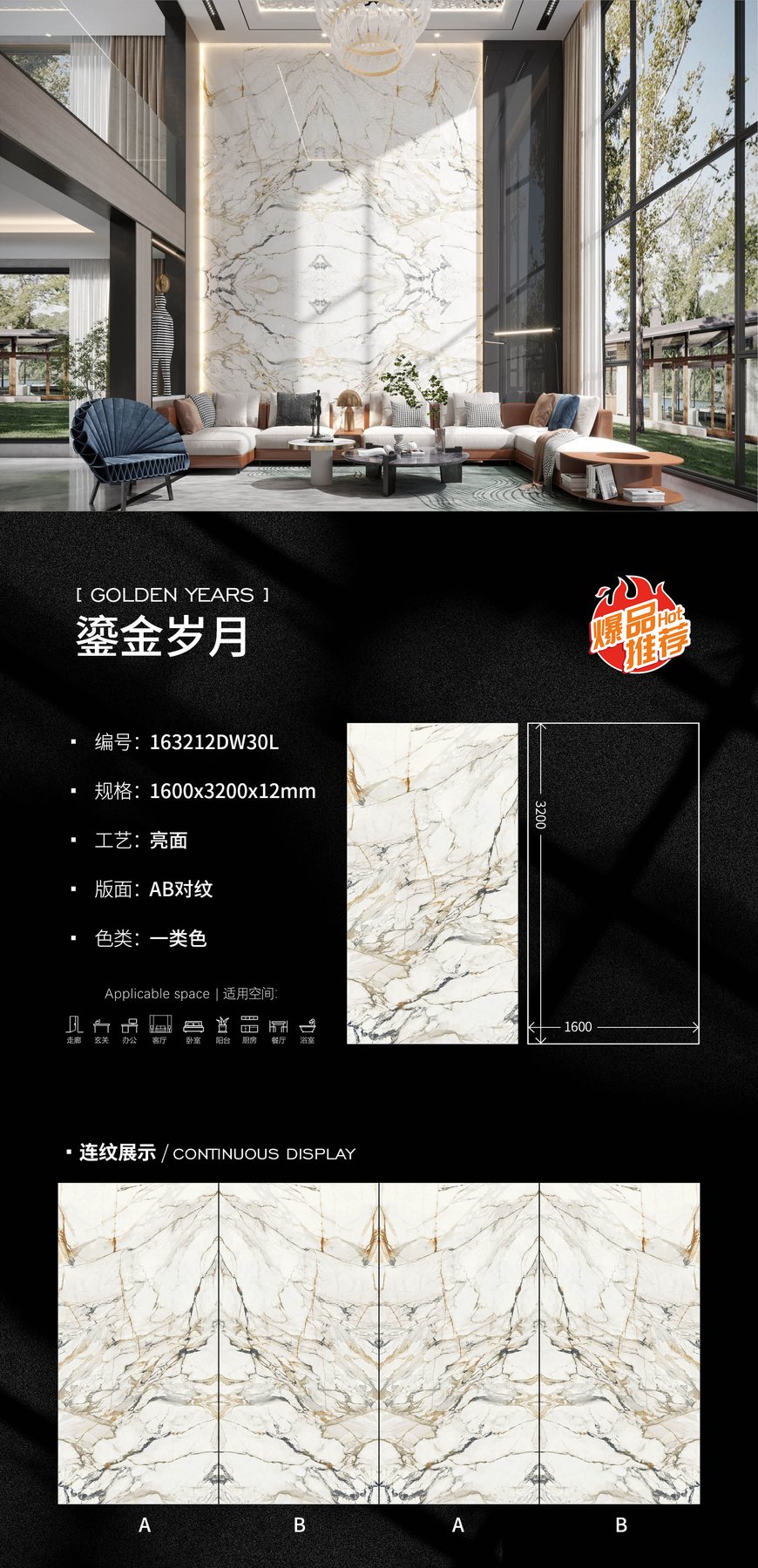 163212DW30L · 1600×3200 mm · 12 mm · Glossy sintered stone