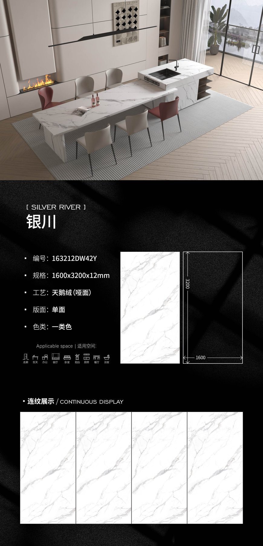 163212DW42Y · 1600×3200 mm · 12 mm · Velvet sintered stone