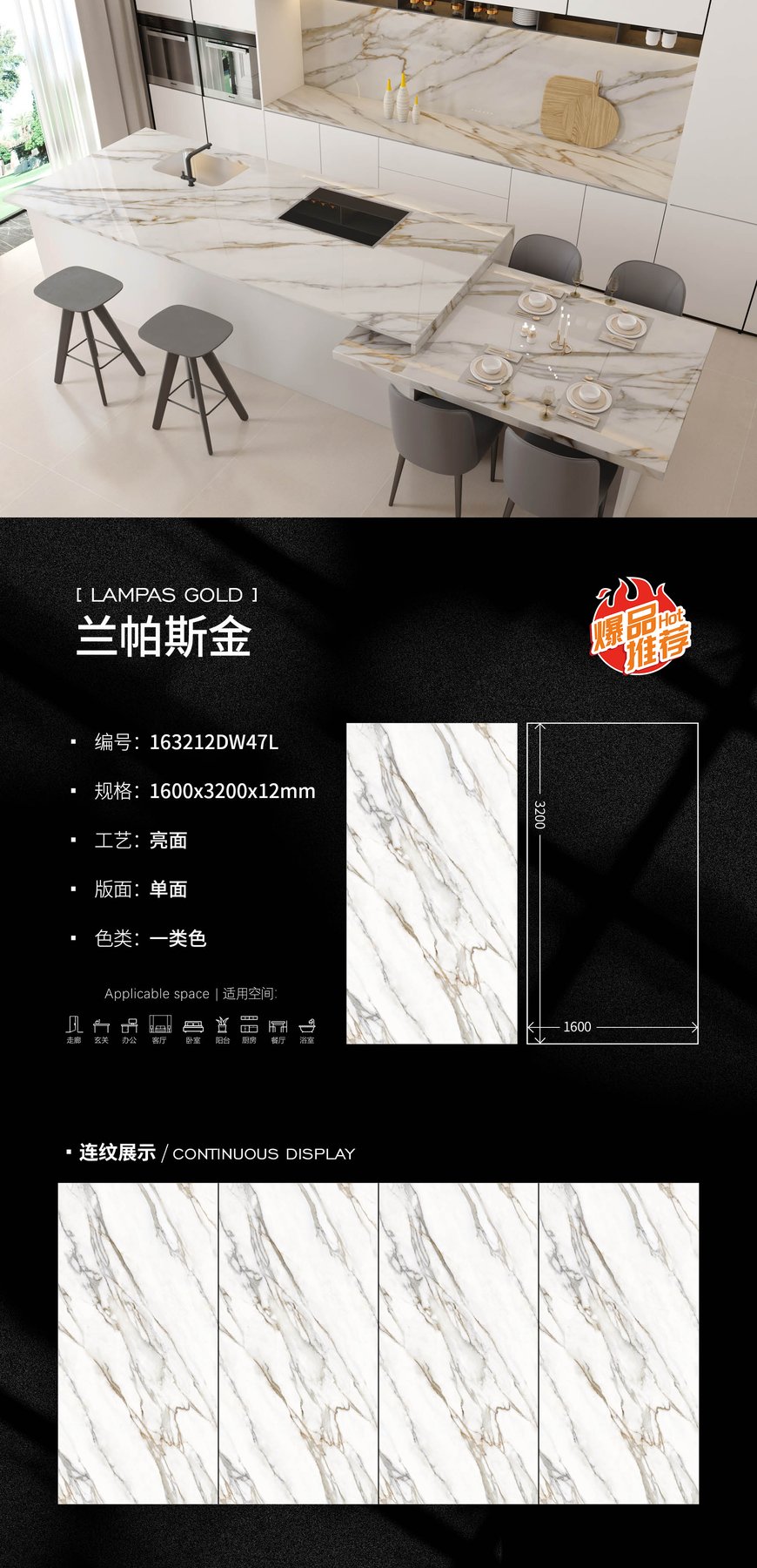 163212DW47L · 1600×3200 mm · 12 mm · Glossy sintered stone