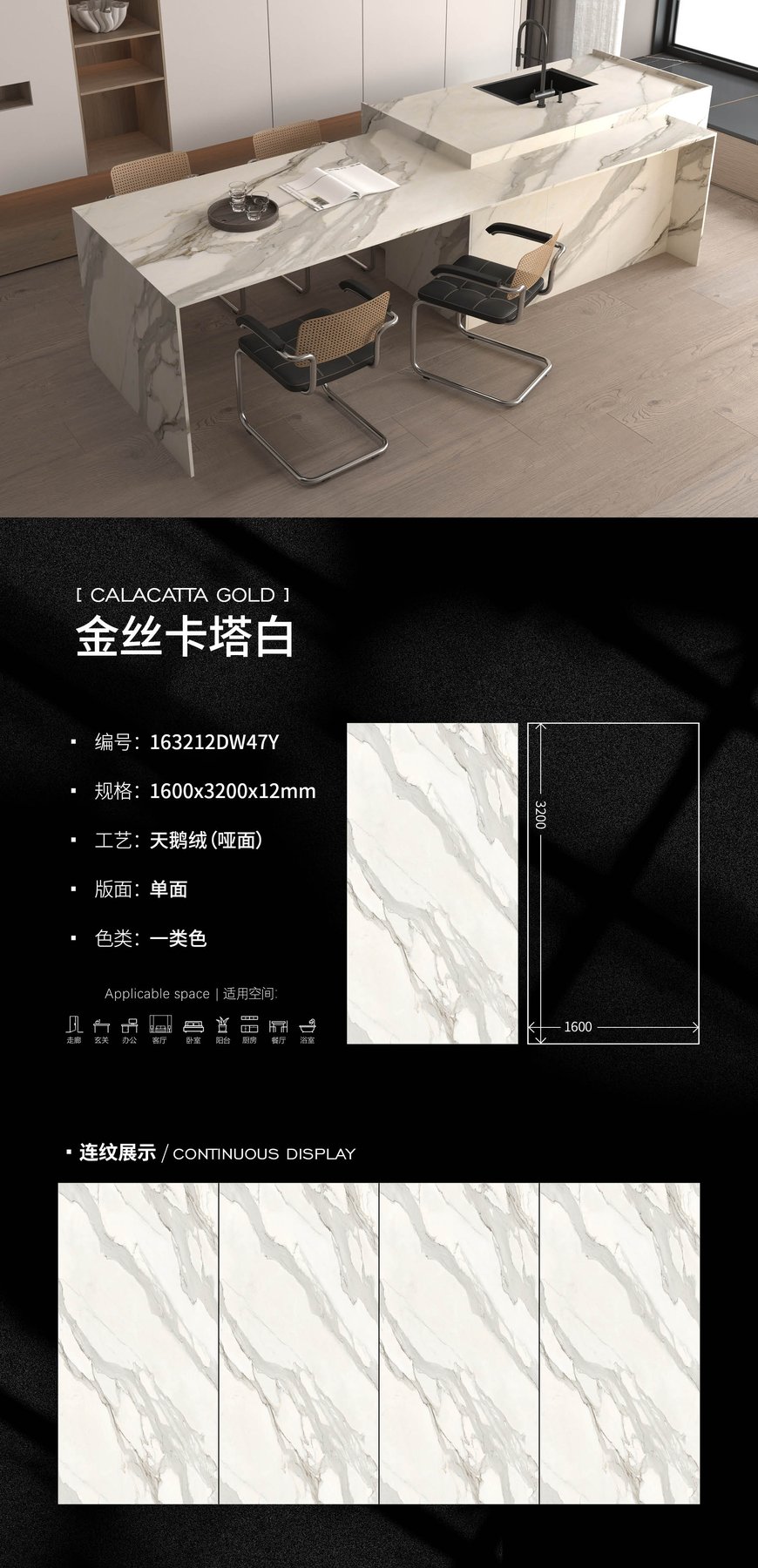 163212DW47Y · 1600×3200 mm · 12 mm · Velvet sintered stone