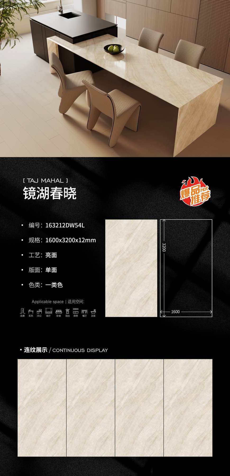 163212DW54L · 1600×3200 mm · 12 mm · Glossy sintered stone