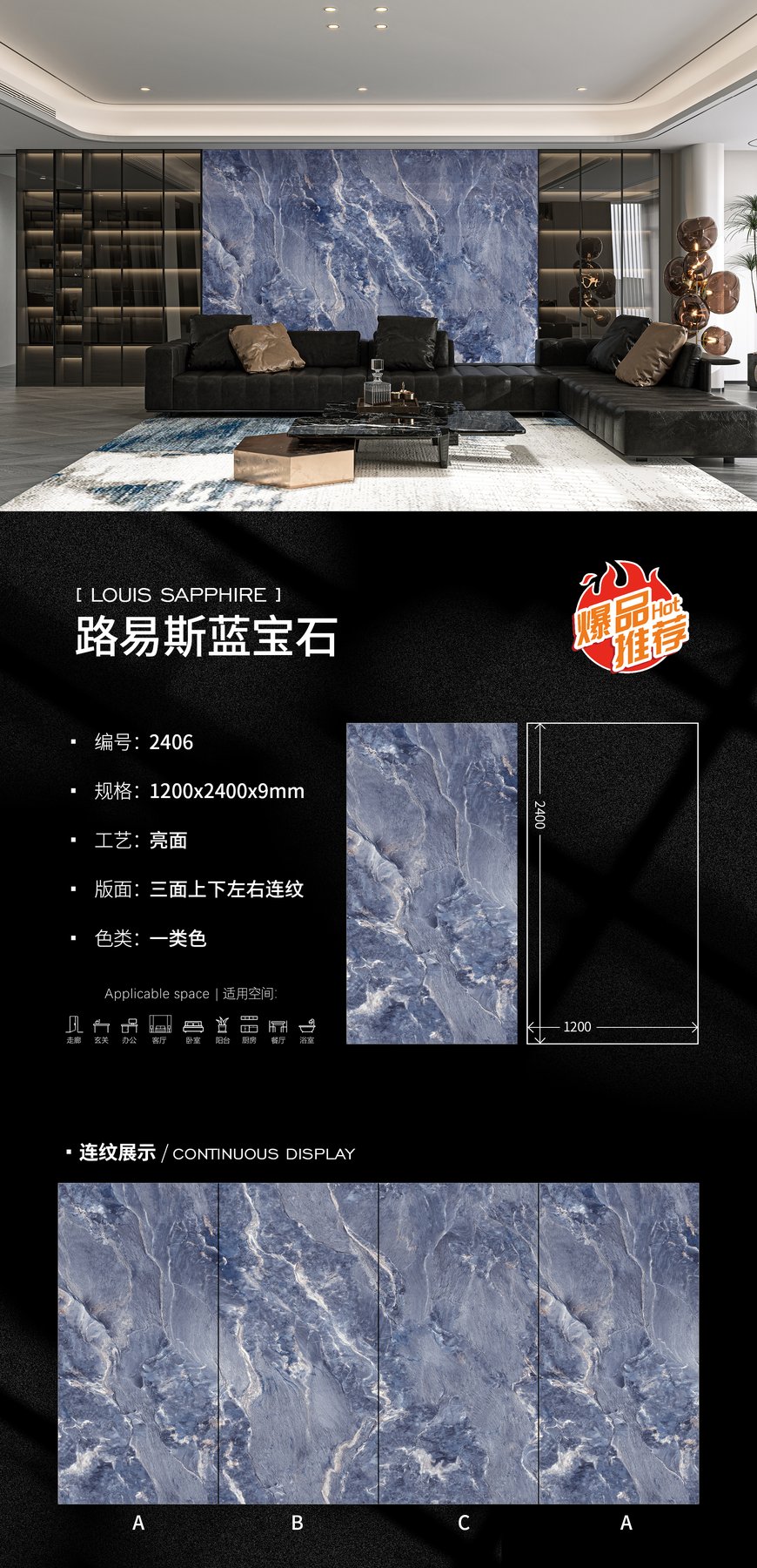 2406 · 1200×2400 mm · 9 mm · Glossy sintered stone