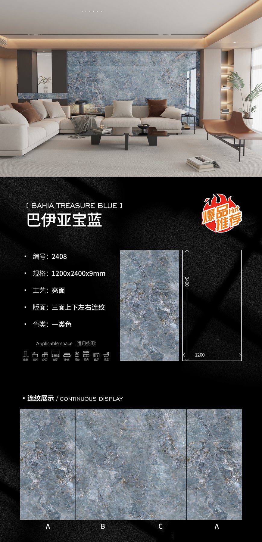 2408 · 1200×2400 mm · 9 mm · Glossy sintered stone