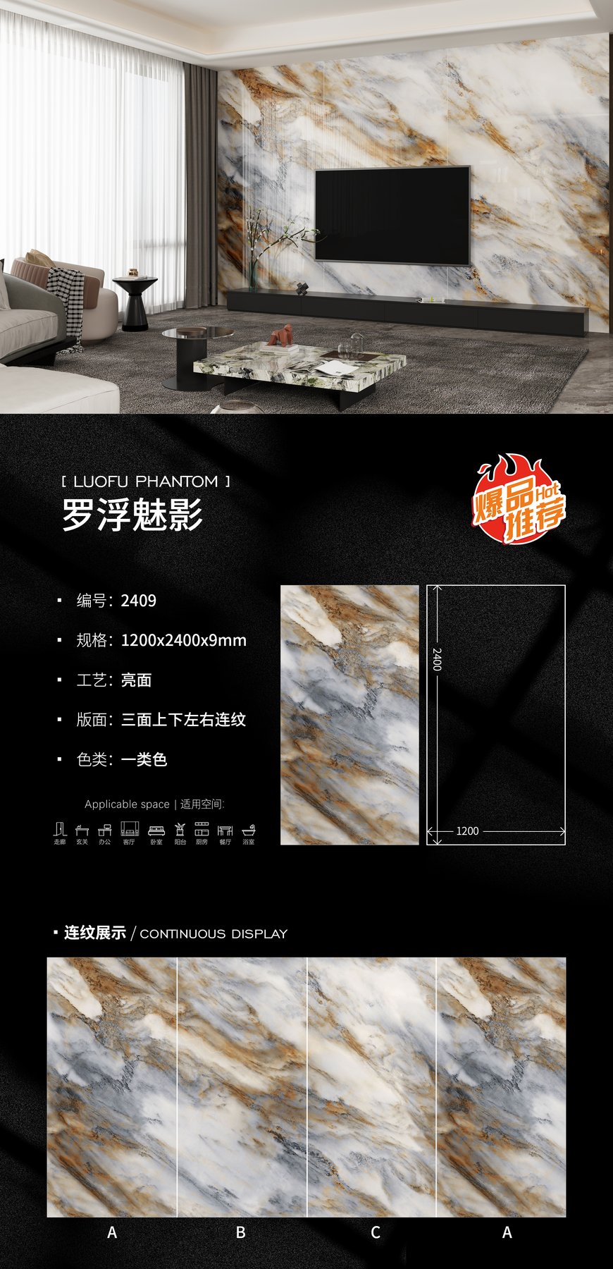 2409 · 1200×2400 mm · 9 mm · Glossy sintered stone