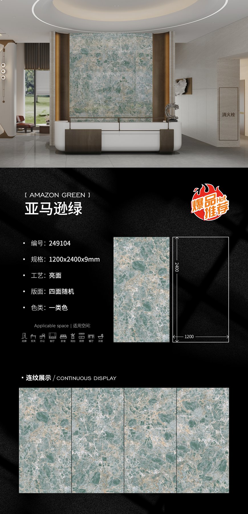 249104 · 1200×2400 mm · 9 mm · Glossy sintered stone