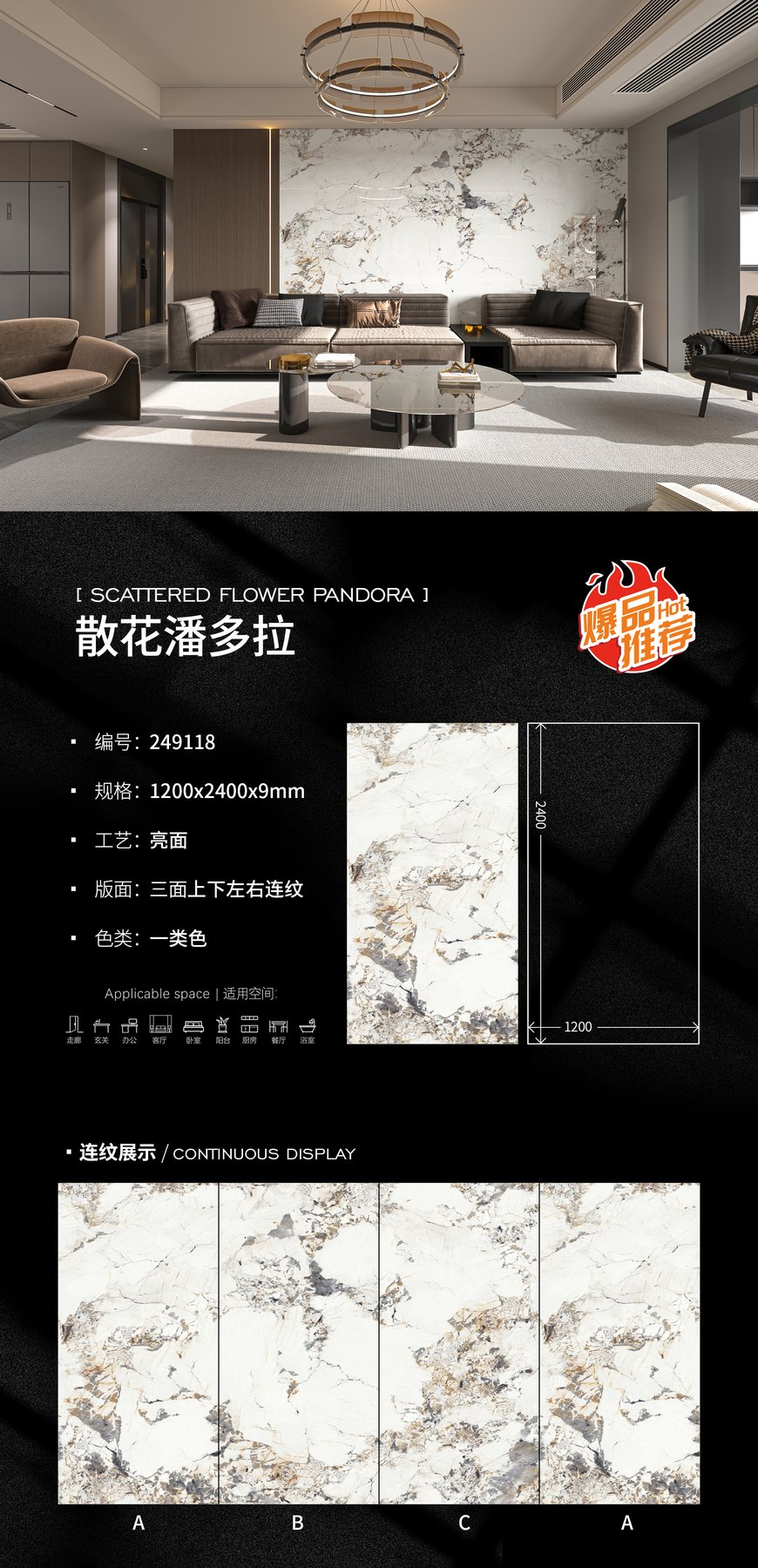249118 · 1200×2400 mm · 9 mm · Glossy sintered stone