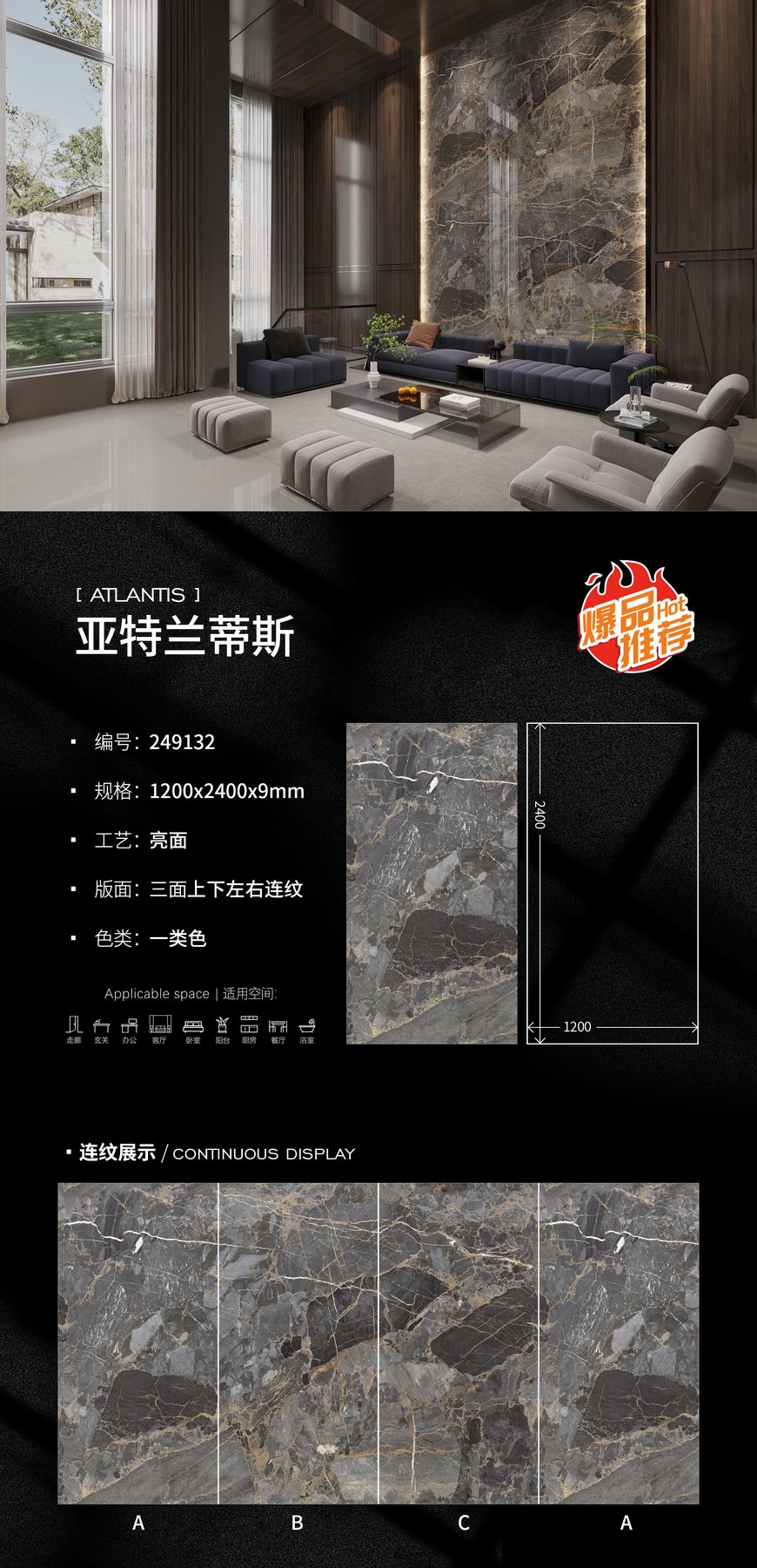 249132 · 1200×2400 mm · 9 mm · Glossy sintered stone