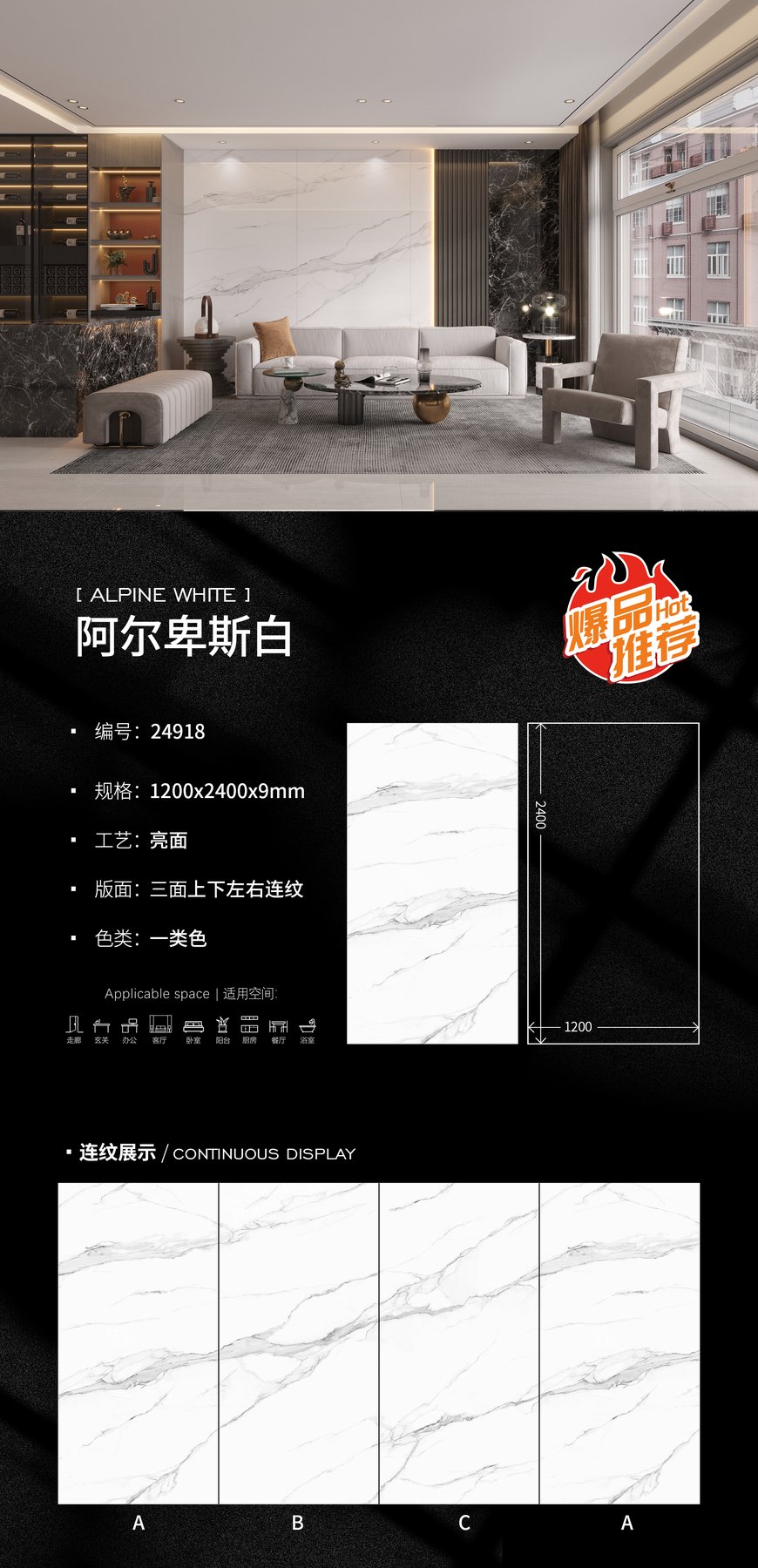24918 · 1200×2400 mm · 9 mm · Glossy sintered stone