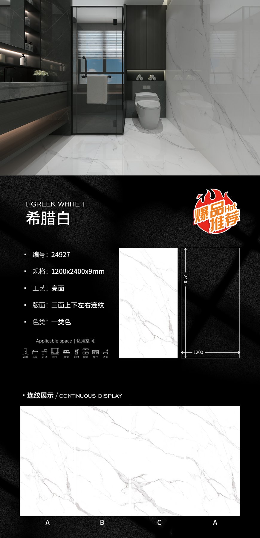 24927 · 1200×2400 mm · 9 mm · Glossy sintered stone