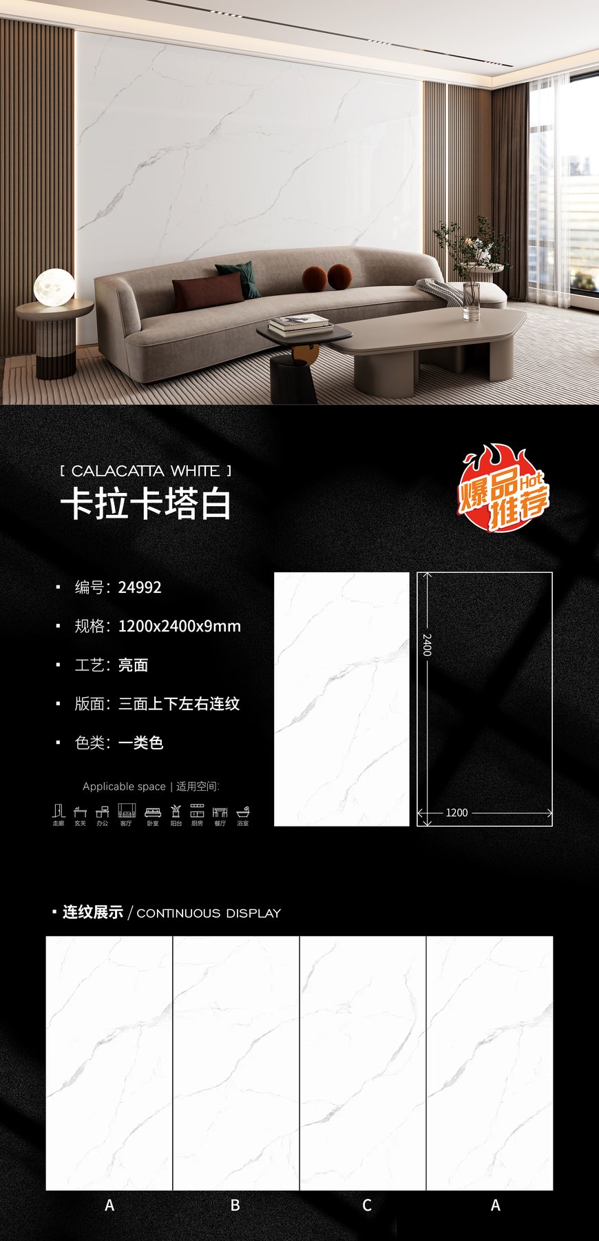 24992 · 1200×2400 mm · 9 mm · Glossy sintered stone
