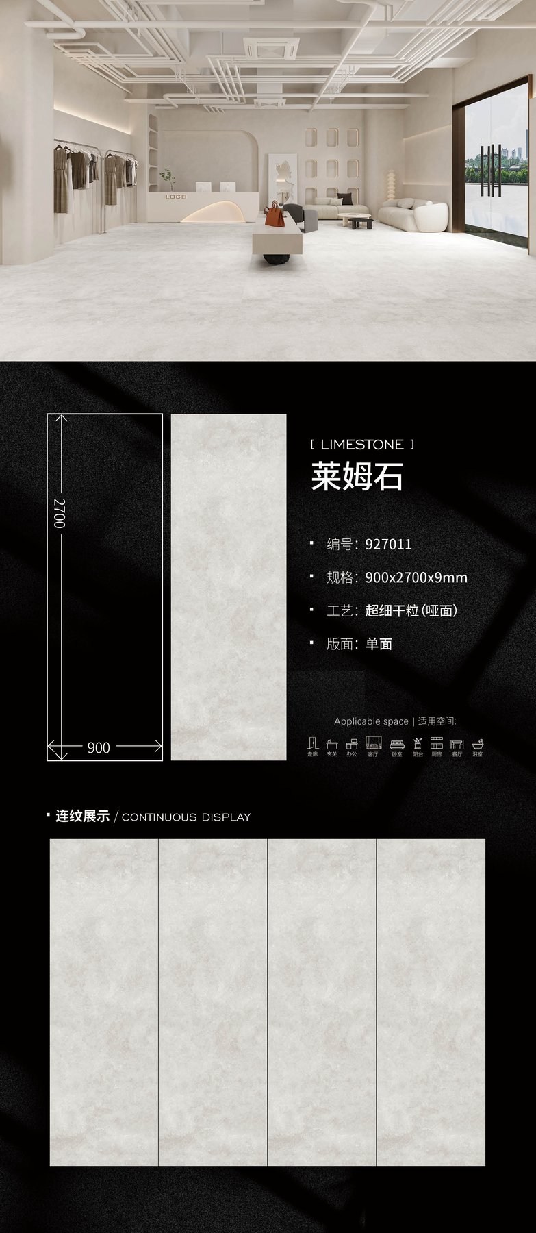 927011 · 900×2700 mm · 9 mm · Dry-granule sintered stone