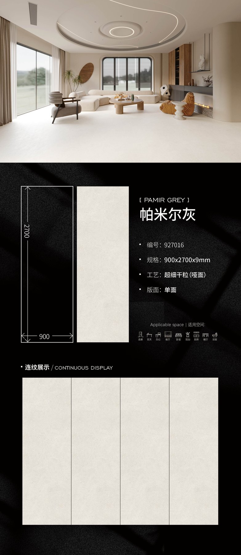 927016 · 900×2700 mm · 9 mm · Dry-granule sintered stone