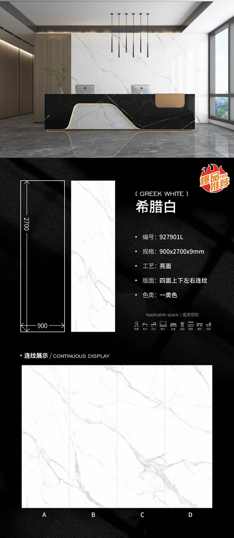 927901L · 900×2700 mm · 9 mm · Glossy sintered stone