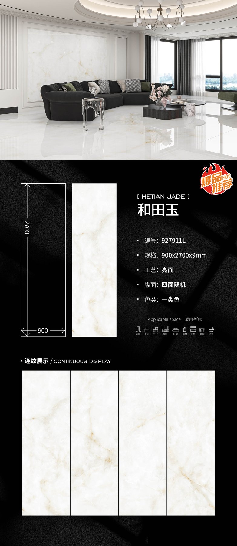 927911L · 900×2700 mm · 9 mm · Glossy sintered stone