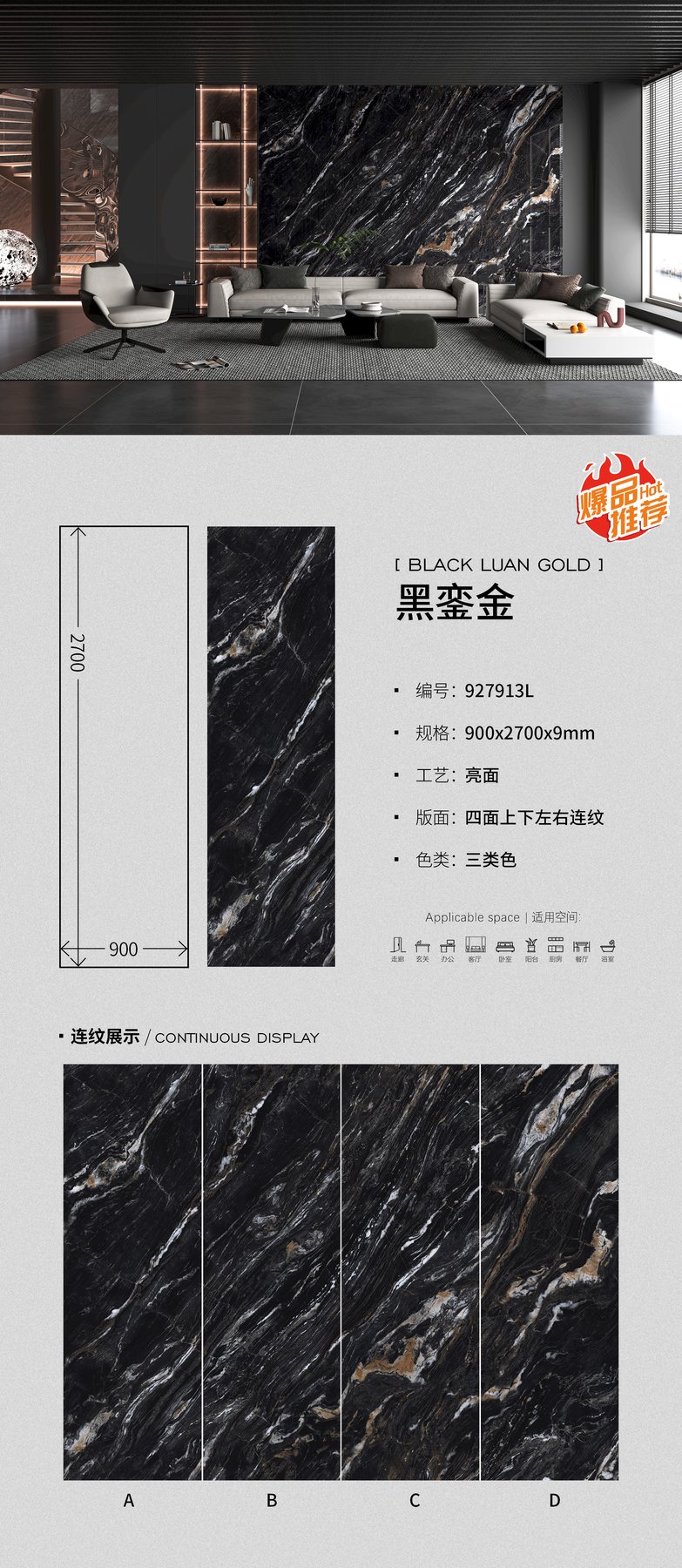 927913L · 900×2700 mm · 9 mm · Glossy sintered stone