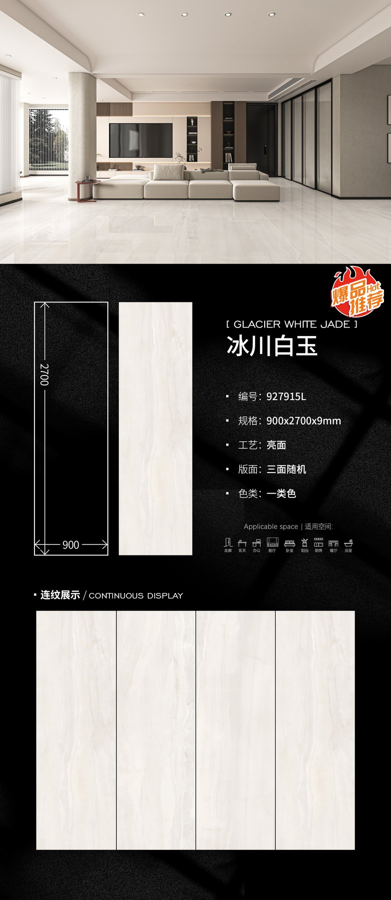 927915L · 900×2700 mm · 9 mm · Glossy sintered stone