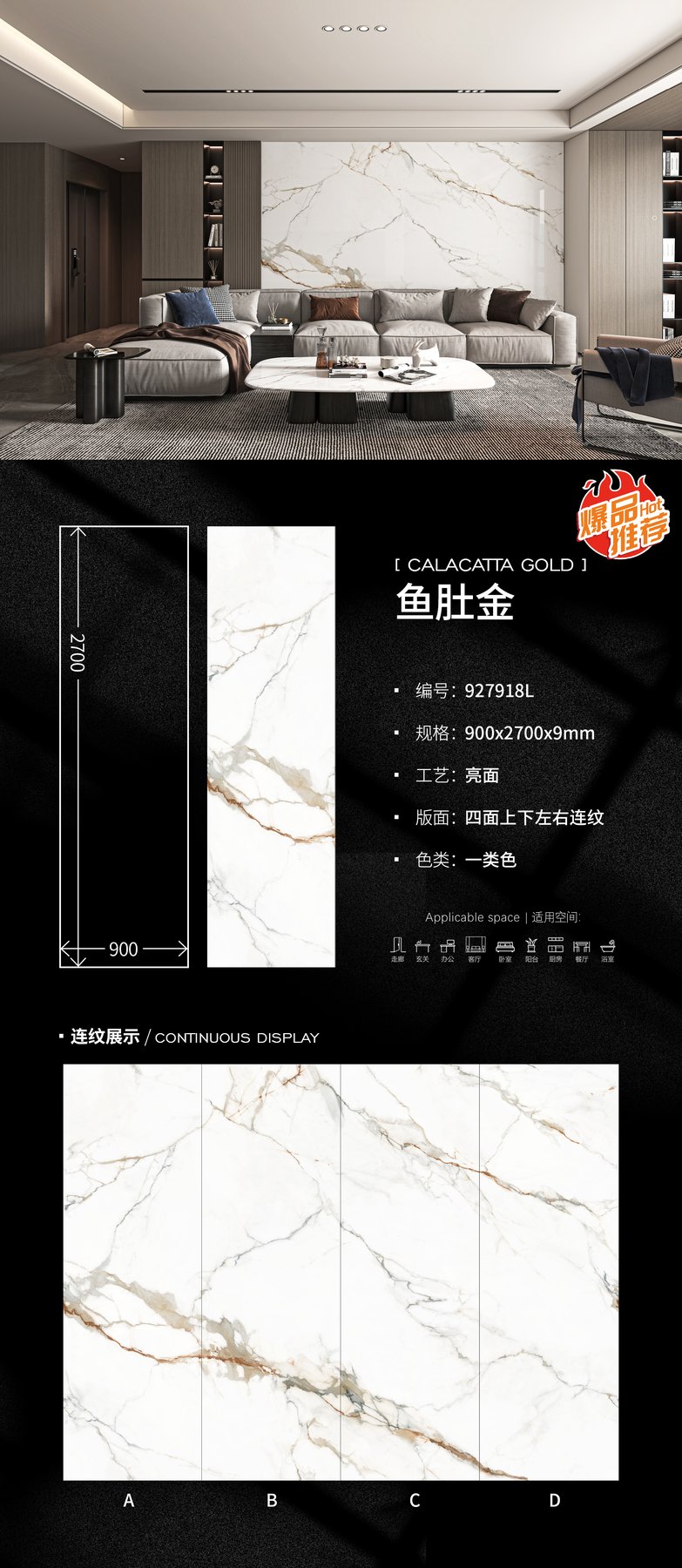 927918L · 900×2700 mm · 9 mm · Glossy sintered stone