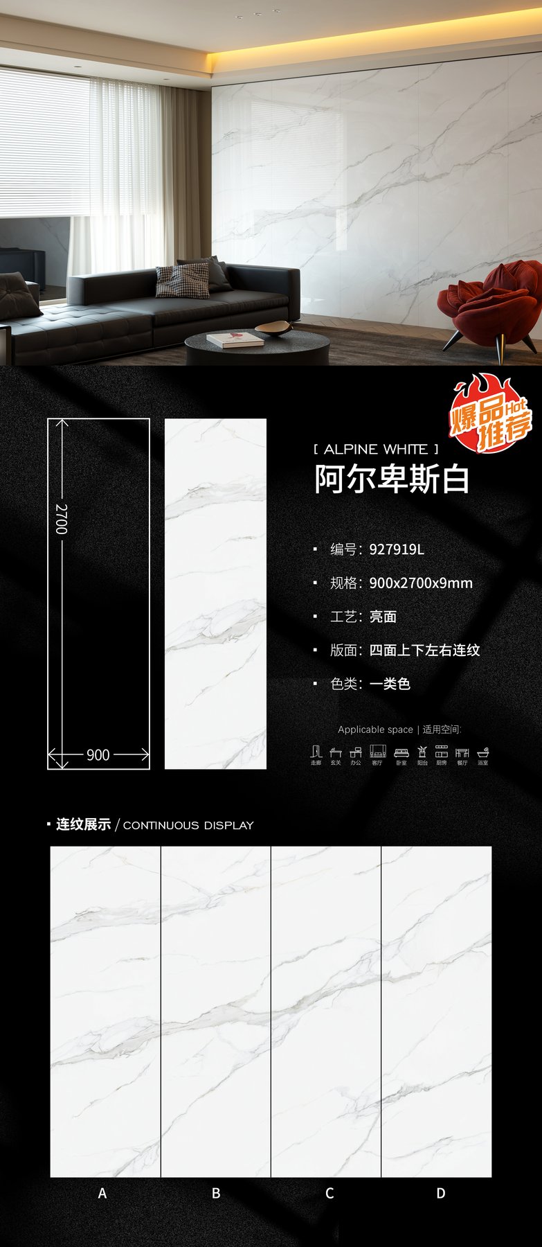 927919L · 900×2700 mm · 9 mm · Glossy sintered stone