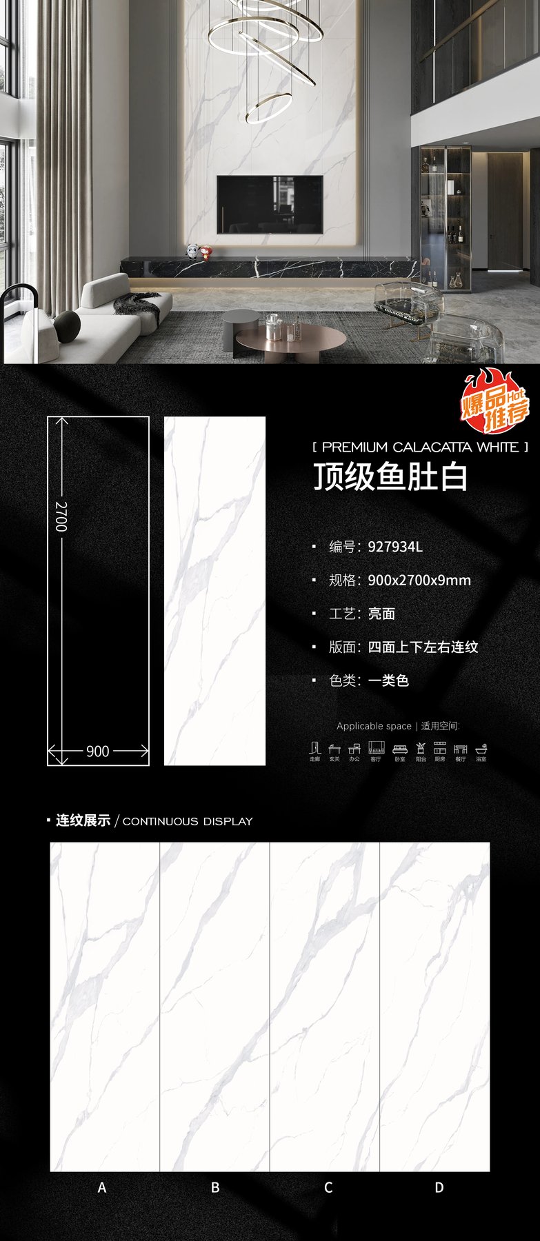 927934L · 900×2700 mm · 9 mm · Glossy sintered stone