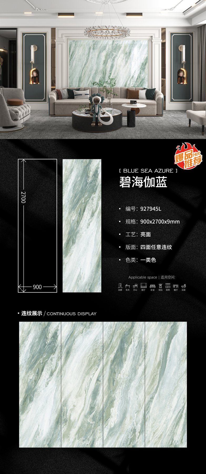 927945L · 900×2700 mm · 9 mm · Glossy sintered stone