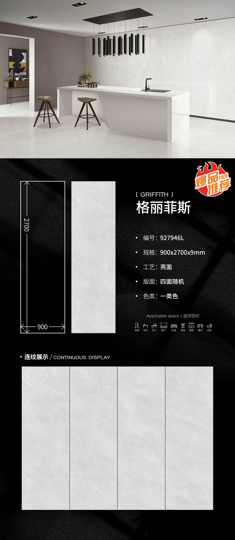 927946L · 900×2700 mm · 9 mm · Glossy sintered stone