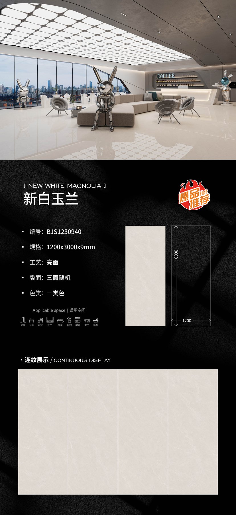BJS1230940 · 1200×3000 mm · 9 mm · Glossy sintered stone