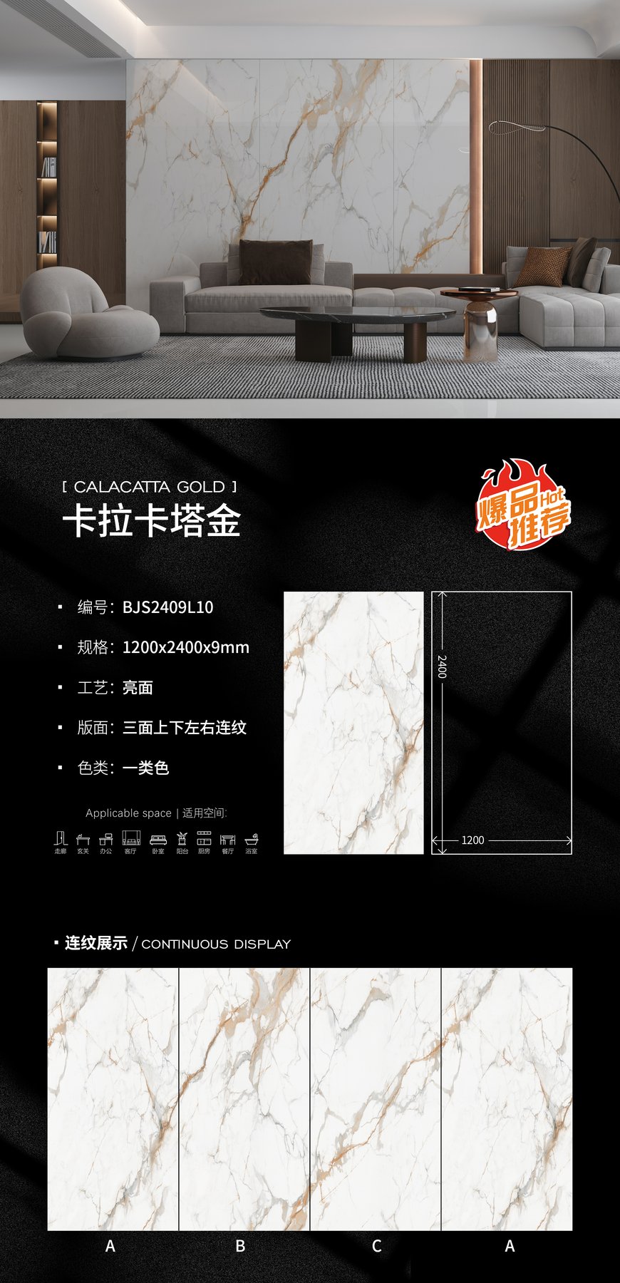 BJS2409L10 · 1200×2400 mm · 9 mm · Glossy sintered stone