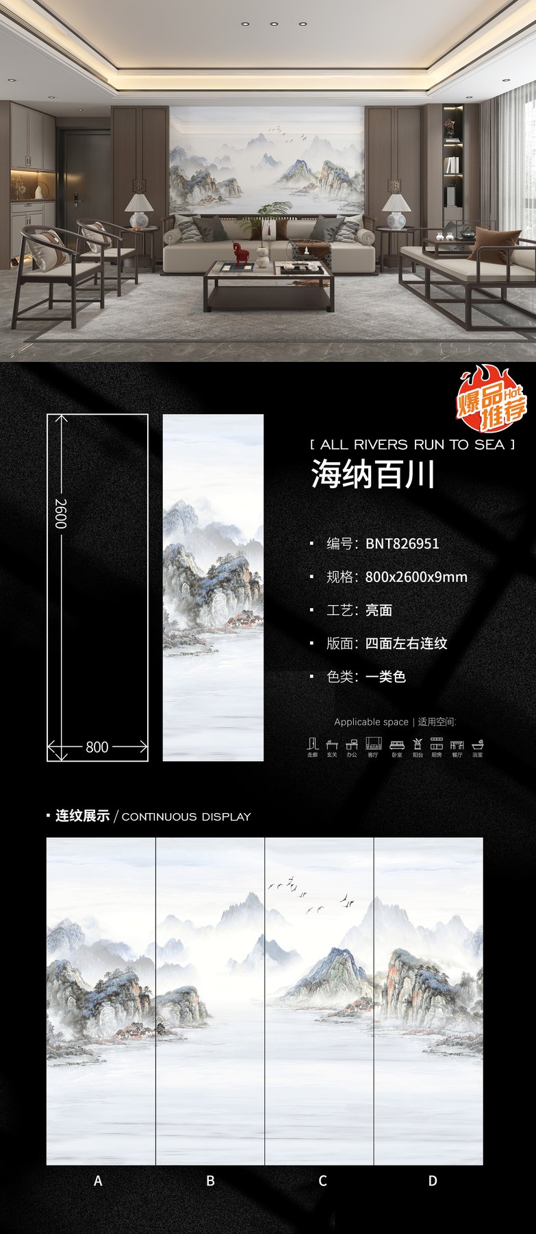 BNT826951 · 800×2600 mm · 9 mm · Glossy sintered stone