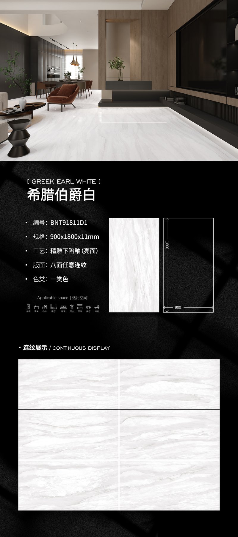 BNT91811D1 · 900×1800 mm · 11 mm · Textured sintered stone