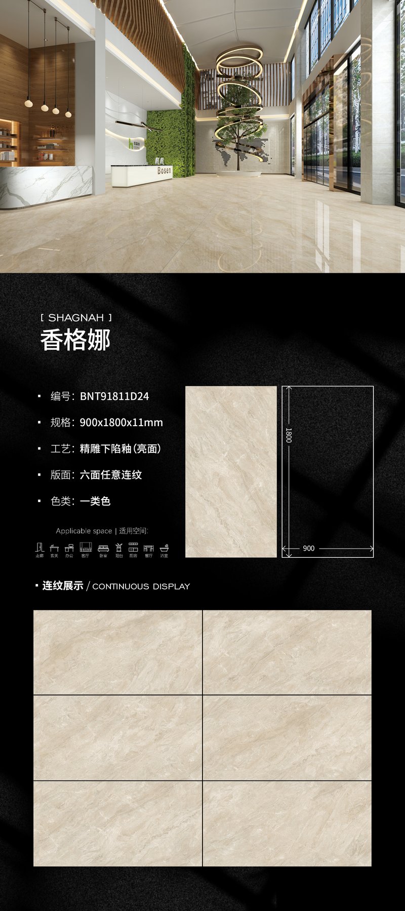 BNT91811D24 · 900×1800 mm · 11 mm · Textured sintered stone