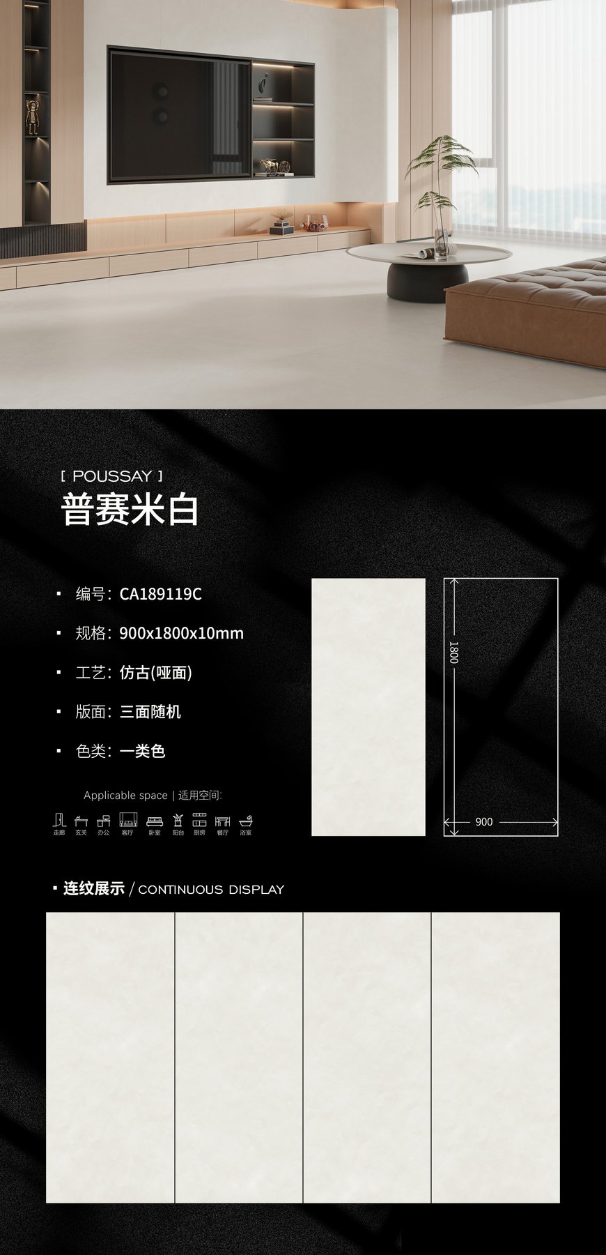 CA189119C · 900×1800 mm · 10 mm · Matte sintered stone
