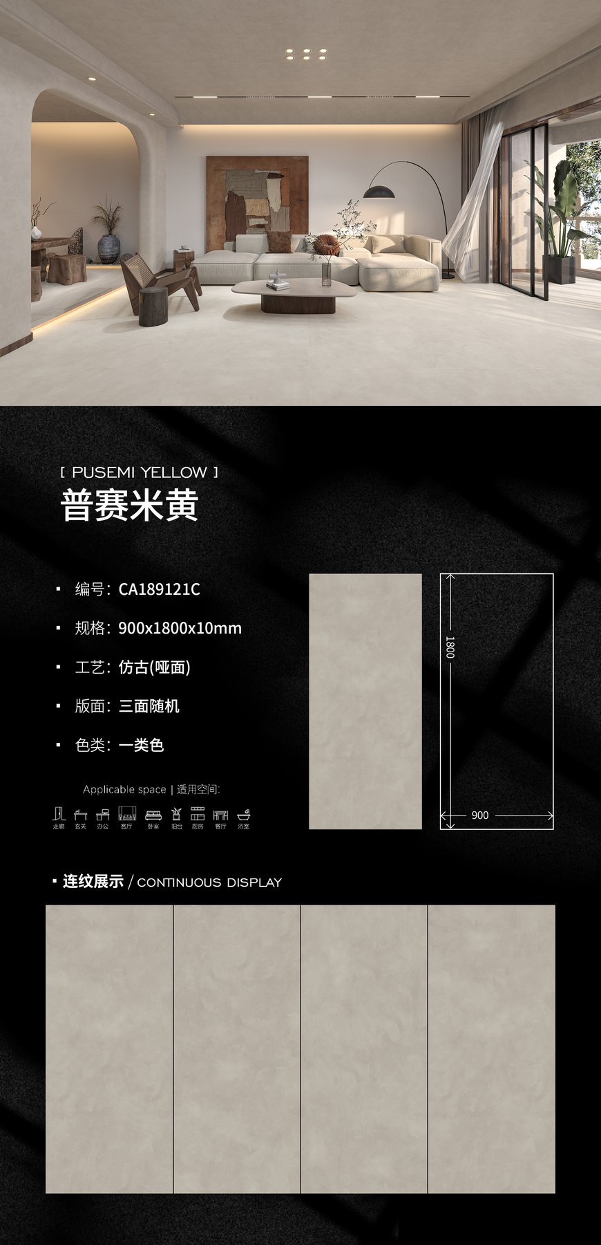 CA189121C · 900×1800 mm · 10 mm · Matte sintered stone