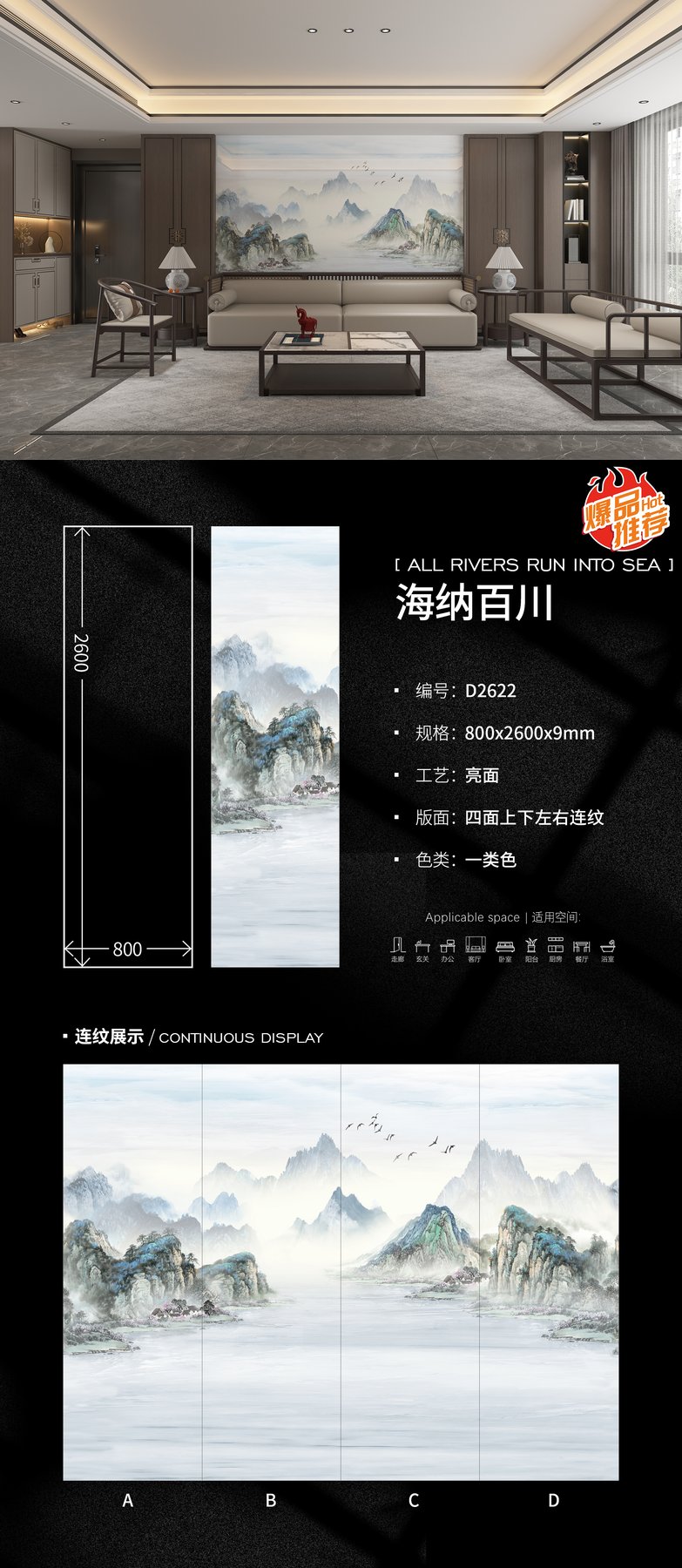 D2622 · 800×2600 mm · 9 mm · Glossy sintered stone