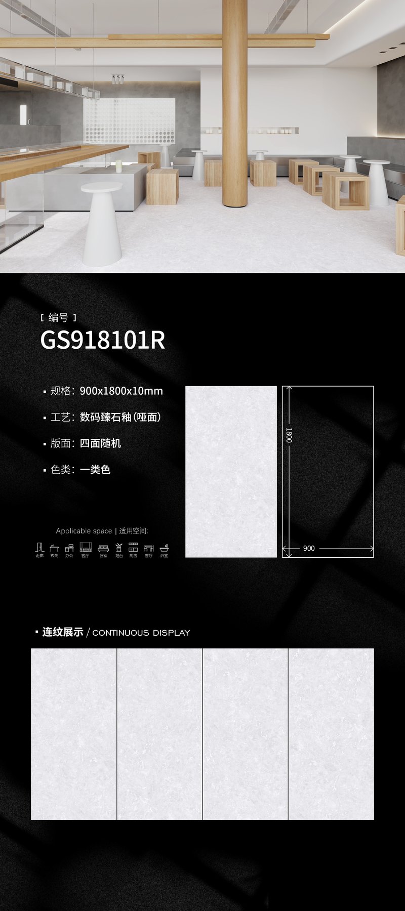 GS918101R · 900×1800 mm · 10 mm · Textured sintered stone