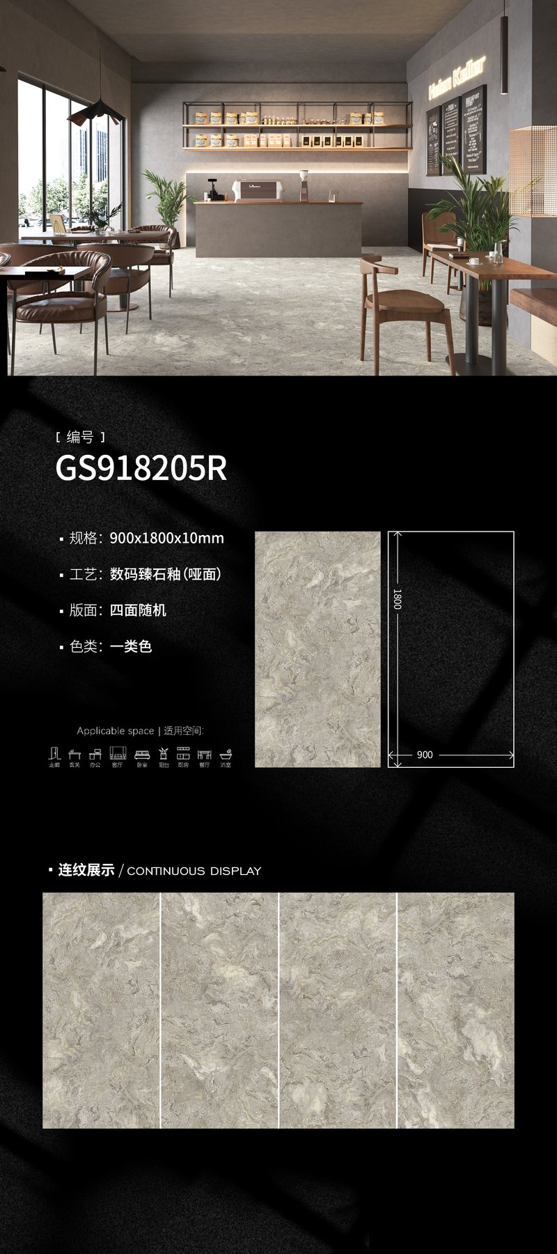 GS918205R · 900×1800 mm · 10 mm · Textured sintered stone
