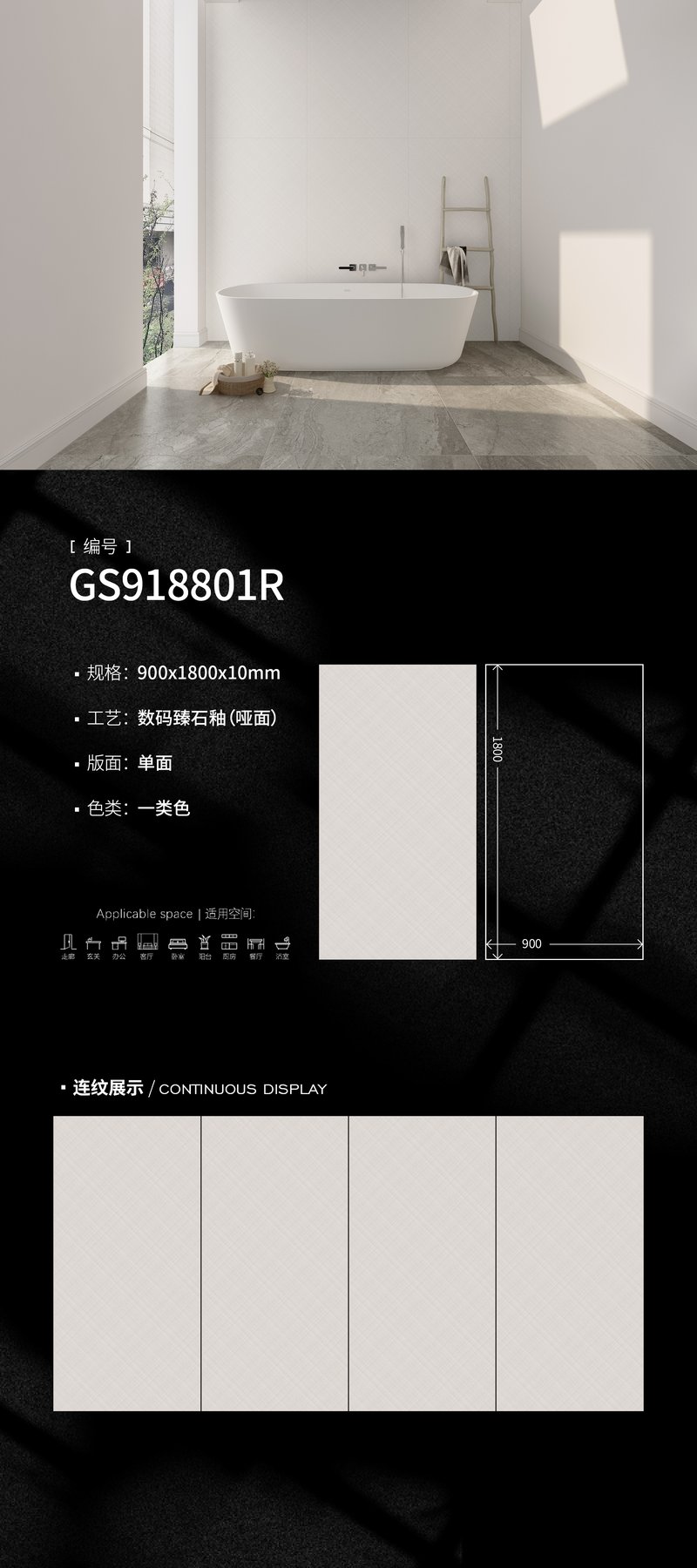 GS918801R · 900×1800 mm · 10 mm · Textured sintered stone